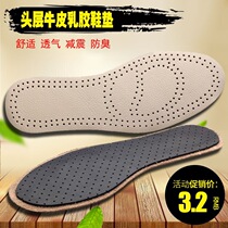 Summer Shock Absorbing Sweat-absorbing Deodorant Sports Insole Genuine leather Autumn Winter Male Ladies Latex Military Training Insoles Customised