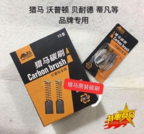 Wall putty grinder wins domain hunter Madifan Wopton Moyang hand-held sandpaper polishing machine original carbon brush