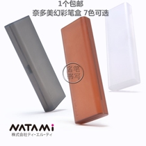 Japan Natami NATAMI Mirage PP Matte Small Fresh Macaron Large Capacity Pen Case × East and West Lane
