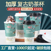 Milk tea cup disposable with lid Net red hot coffee cup 700 thick high grade commercial milk tea paper cup 500ml