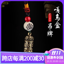 Prayer wheel pendant pure copper six-character mantra Gawu box pendant necklace Gawu box prayer wheel pendant