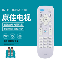 The plateau package is suitable for Konka TV remote control KK-Y378 LED40R6000U LED43R6000U
