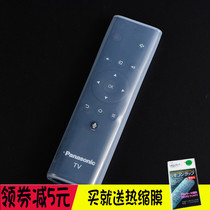 Panasonic Panasonic YK0500 Bluetooth voice remote control silicone sleeve dust-proof drop-proof waterproof cover