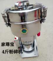 Jia Zunbao Chinese herbal medicine powder machine commercial ultra-fine household crusher whole grains grinding and crushing dry mill