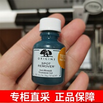 origins pleasing wood source net pimple acne gel 10ml prophylaxis soothing facial pimple smooth repair of the skin