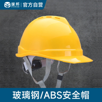 Safety cap abs construction site construction anti-smashing glass and steel national standard thickened leadership worker safety helmet