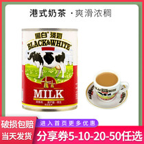 Dutch imported black and white milk 400g milk tea shop special full fat milk Hong Kong stockings milk tea raw materials