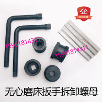 Chuck lock nut removal wrench Centerless grinding accessories MT1040A guide wheel spindle Lock nut spindle