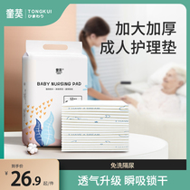 adult nursing pad 60 × 90 diapers for elderly people waterproof non-washable disposable bed mattress