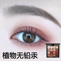 Pregnant eye shadow palette Sensitive skin plants New hypoallergenic anti-skin makeup brand summer 2021 limited edition