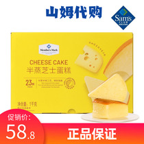 Sam Members Mark Half-Steamed Cheesecake 1kg Made with Cheese Powder imported from Denmark