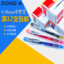 East Asia 0 38mm neutral pen pull cover type needle tube head water pen financial accounting office signature pen
