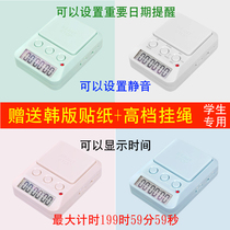 Japan Dorico dretec timer T-580 Graduate school study self-study mute student timing reminder clock