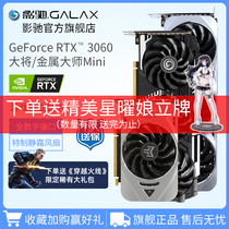 Ge Force RTX3060 Metal Master MINI Starfanete Computer Game 12G Revealed Card