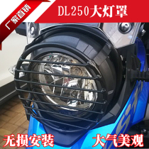 DL250 pull car headlight protective frame large lamp shade