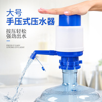 Bucket water pressure pump hand-press pure water bucket mineral water vat simple drinking machine bucket bracket
