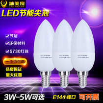 Canmeijia LED pointed bulb E14 small screw candle bulb 3W 5W pull tail crystal chandelier Special pointed bubble