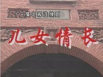 DVD version of Childrens Love] Xi Meijuan Zhang Zhihua 22 episodes 3 discs