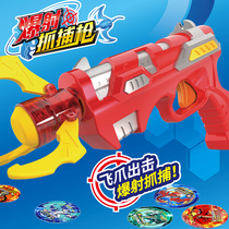 Sanbao burst shooting gun children shooting childrens toys boy snatching burst animal capture newspaper shop simulation