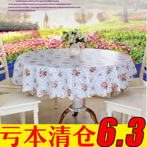 PVC disposable round tablecloth household plastic tablecloth oil-proof round tablecloth waterproof hotel Round Table tablecloth