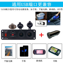 New middle control desk power off switch 2 points cigarette lighter seat 4 2A electrified press table USB 12V universal