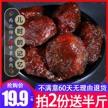 Gansu specialty red apricot licorice apricot meat has a core small bag snacks dried fruit sweet and sour wild apricot apricot sweet and sour