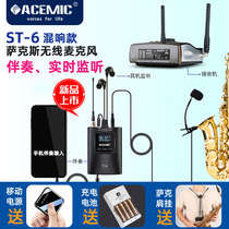 Aishangda ST-6 reverberation version saxophone special wireless microphone outdoor stage musical instrument pickup monitoring accompaniment