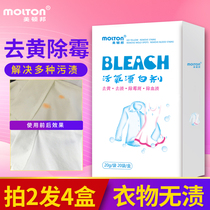 White clothes bleach de-yellowing white clothes bleaching agent Whitening decontamination White clothes special bleaching powder Household