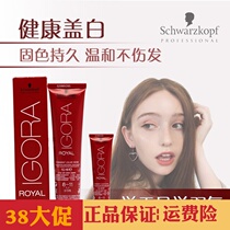 Original Schwarzkopf hair dye cream men and women pure black plant pregnant women children elderly themselves at home hair dyeing cream