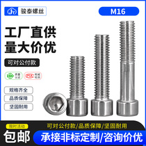 Jun Tai 16mm 201 stainless steel inner hexagonal cylindrical head inner hexagonal cup head M16 * 25-120