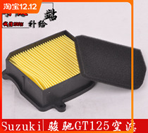 Applicable models Suzuki motorcycle QS125-5 filter Jungt125 Chijun GSX125 Wei air filter