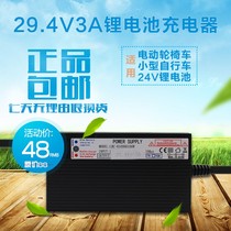 24v3a lithium battery charger for electric vehicle power lithium battery ternary 7 strings of iron lithium battery 8 strings of lithium battery pack