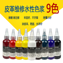 Huatao Leather Repair Beauty Material Water-based Oil Cream Dye Color Sizing repair Upper color Tonic Leather Sofa RENOVATED COLOR PASTE