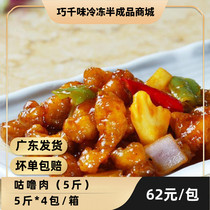 Mug meat 5 catty of fast food takeaway Pineapple Mug Meat Dining Hall Large Pot sugar Vinegar Ridge