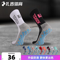 Zaji sports Tocksox wind series God socks non-slip friction strip towel bottom mens socks medium long tube football socks