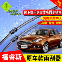 Changan Ford Forrez special boneless wiper wiper 2015 models car original original wiper blade strip