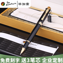 Picasso Signature 933 Avignon Solid Black Gold Clip Ballpoint Pen Adult Business Office Men and Women Premium Metal Fountain Pen Gift Gift Box Free Lettering Custom Logo