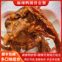 RoastEr Mama Spicy Duck Collarbone Set Sour Spicy Lemon Chicken Feet Boneless Chicken Feet Bubble Pepper Chicken Claw Meat Snack