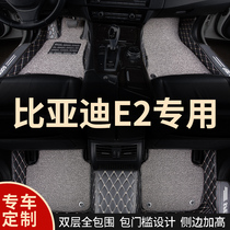 Full surround car mat carpet mat for BYD e2 pure electric 2019 19 new special