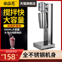 Milk Shake Machine Commercial Milk Tea Shop High Power Fully Automatic Milk Shake Mixer Foaming Machine Grill Grandma Tea Electric Blender