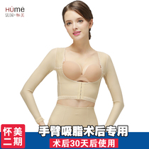 Huaimei Phase II arm back liposuction Medical Body Shaping Body Shaping Body clothes long sleeve corset