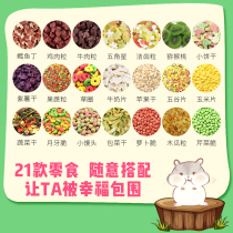 Hamster molars pet golden silk bear calcium supplement small hamster Chinchow pig snacks dry fruit biscuit food