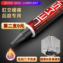 JEUSN Vestibular lubricating oil anal fluid relaxant Gay male male sex products gay painless 0 with small receptacle