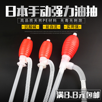 Oil suction pipe Manual oil pump pump oil pump oil pump pump liquid plastic chemical oil suction belt hose oil pump