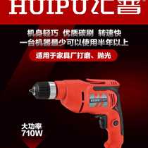 Huipu hand electric drill pistol drill speed control household electric drill percussion drill powerful punching machine multi-purpose
