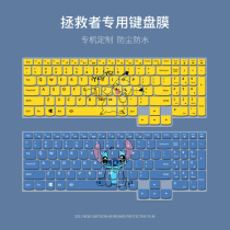 2021 Lenovo Savior R7000p notebook keyboard film Y7000 computer R720 protective film R9000X dust cover 2010 full coverage 15 6 inch y9