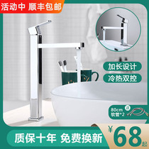 Table basin plus height extended mouth washbasin faucet All copper household single cold single hole hot and cold bathroom