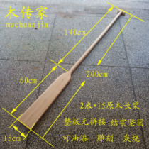 2-3m hand-cranked handle paddle plate pressure tail oar prop performance decorative wooden paddle solid wood paddle