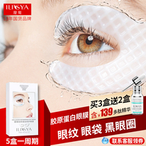 Liya Eye Film patch to dilute eye lines fine lines tear groove eye bag Black Eye Circle crows feet water moisturizing and firming men and women