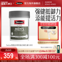 (Recommended) Swissse Svi Poetry Mens complex Vitamin 120 Tomato Red Vegan Boost Vitality Wb